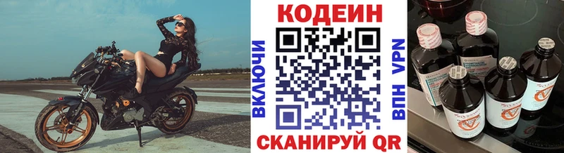 Кодеиновый сироп Lean Purple Drank  сайты даркнета как зайти  ОМГ ОМГ ссылка  Коркино  где купить  
