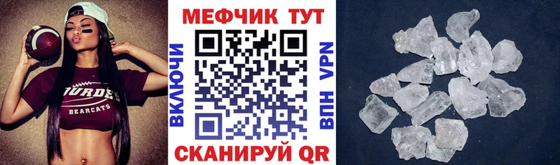 Меф мука  Коркино 