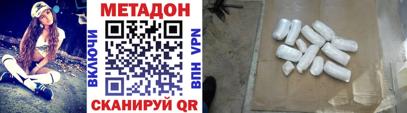 Метадон methadone  OMG ссылки  Коркино 